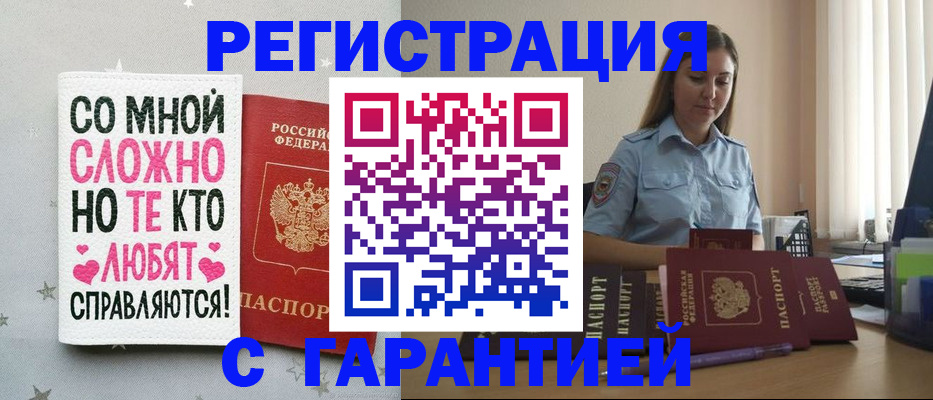 прописка поиск в Мценске