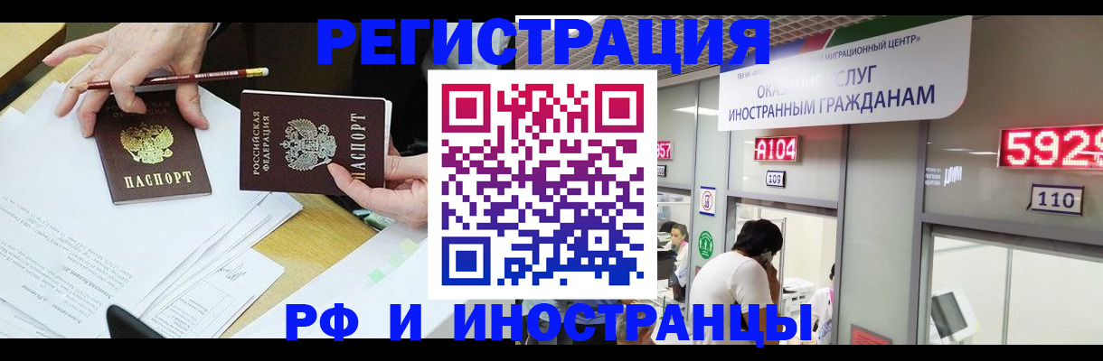 временная регистрация госуслуги в Мценске